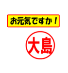 大島様専用、使ってポン、はんこだポン（個別スタンプ：18）