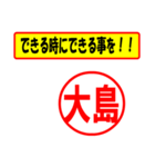 大島様専用、使ってポン、はんこだポン（個別スタンプ：27）