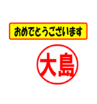 大島様専用、使ってポン、はんこだポン（個別スタンプ：29）