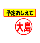 大島様専用、使ってポン、はんこだポン（個別スタンプ：34）