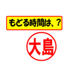 大島様専用、使ってポン、はんこだポン（個別スタンプ：36）