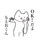 【もとおくん・送る】しゃくれねこ（個別スタンプ：27）