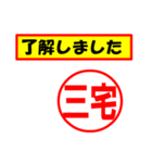 三宅様専用、使ってポン、はんこだポン（個別スタンプ：2）