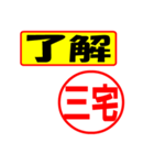 三宅様専用、使ってポン、はんこだポン（個別スタンプ：3）