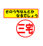 三宅様専用、使ってポン、はんこだポン（個別スタンプ：11）