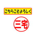 三宅様専用、使ってポン、はんこだポン（個別スタンプ：12）