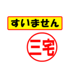 三宅様専用、使ってポン、はんこだポン（個別スタンプ：16）