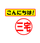 三宅様専用、使ってポン、はんこだポン（個別スタンプ：19）