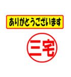 三宅様専用、使ってポン、はんこだポン（個別スタンプ：22）