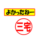 三宅様専用、使ってポン、はんこだポン（個別スタンプ：31）