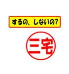 三宅様専用、使ってポン、はんこだポン（個別スタンプ：33）