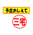 三宅様専用、使ってポン、はんこだポン（個別スタンプ：34）