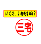 三宅様専用、使ってポン、はんこだポン（個別スタンプ：37）