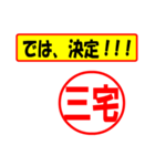 三宅様専用、使ってポン、はんこだポン（個別スタンプ：38）