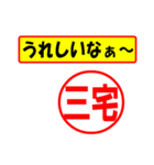 三宅様専用、使ってポン、はんこだポン（個別スタンプ：40）