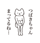 【つばきちゃん・送る】髭しゃくれねこ（個別スタンプ：31）