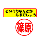 篠原様専用、使ってポン、はんこだポン（個別スタンプ：11）