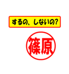 篠原様専用、使ってポン、はんこだポン（個別スタンプ：33）