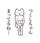 【つくしちゃん・送る】髭しゃくれねこ（個別スタンプ：31）