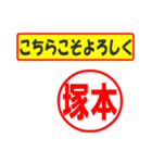 塚本様専用、使ってポン、はんこだポン（個別スタンプ：12）