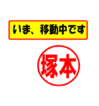 塚本様専用、使ってポン、はんこだポン（個別スタンプ：14）