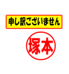 塚本様専用、使ってポン、はんこだポン（個別スタンプ：15）