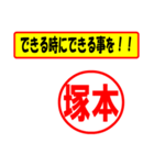 塚本様専用、使ってポン、はんこだポン（個別スタンプ：27）