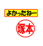 塚本様専用、使ってポン、はんこだポン（個別スタンプ：31）