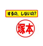 塚本様専用、使ってポン、はんこだポン（個別スタンプ：33）