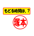 塚本様専用、使ってポン、はんこだポン（個別スタンプ：36）