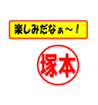 塚本様専用、使ってポン、はんこだポン（個別スタンプ：39）