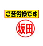 坂田様専用、使ってポン、はんこだポン（個別スタンプ：6）