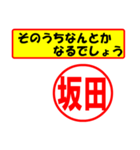 坂田様専用、使ってポン、はんこだポン（個別スタンプ：11）