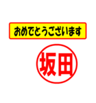 坂田様専用、使ってポン、はんこだポン（個別スタンプ：29）