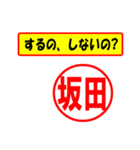 坂田様専用、使ってポン、はんこだポン（個別スタンプ：33）