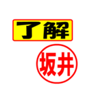 坂井様専用、使ってポン、はんこだポン（個別スタンプ：3）