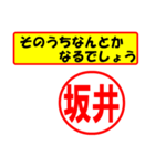 坂井様専用、使ってポン、はんこだポン（個別スタンプ：11）