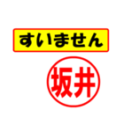 坂井様専用、使ってポン、はんこだポン（個別スタンプ：16）