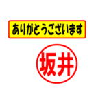 坂井様専用、使ってポン、はんこだポン（個別スタンプ：22）