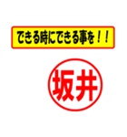 坂井様専用、使ってポン、はんこだポン（個別スタンプ：27）