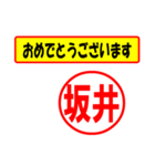 坂井様専用、使ってポン、はんこだポン（個別スタンプ：29）