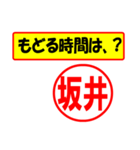 坂井様専用、使ってポン、はんこだポン（個別スタンプ：36）