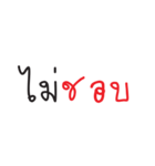 The word "No".（個別スタンプ：17）