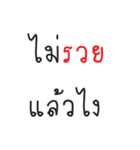 The word "No".（個別スタンプ：35）