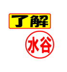 水谷様専用、使ってポン、はんこだポン（個別スタンプ：3）