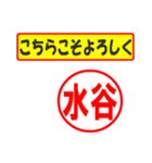 水谷様専用、使ってポン、はんこだポン（個別スタンプ：12）