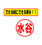 水谷様専用、使ってポン、はんこだポン（個別スタンプ：27）