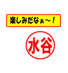 水谷様専用、使ってポン、はんこだポン（個別スタンプ：39）