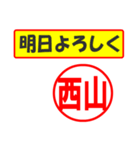 西山様専用、使ってポン、はんこだポン（個別スタンプ：7）