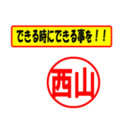 西山様専用、使ってポン、はんこだポン（個別スタンプ：27）